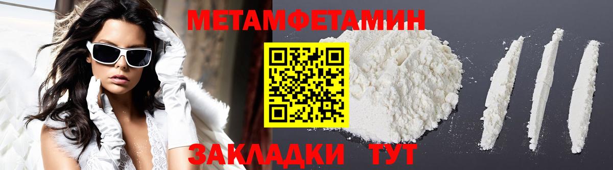 Троицк  Амфетамин  Вход с VPN  Amphetamine 97% 