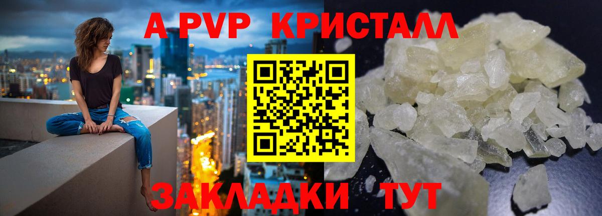 Alpha-PVP кристаллы Троицк