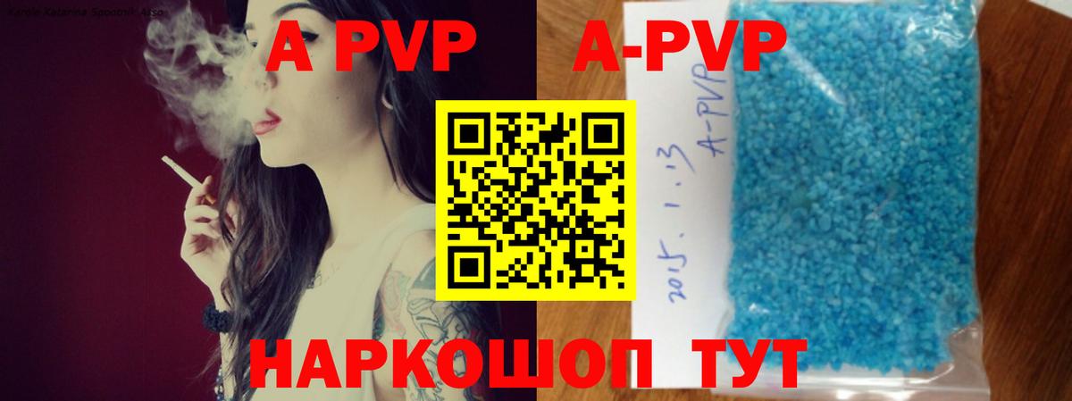 Троицк  APVP кристаллы  Вход с VPN  A PVP кристаллы 