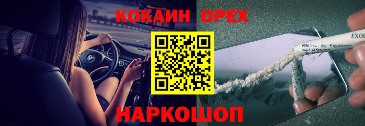 Кокаин 98% Троицк