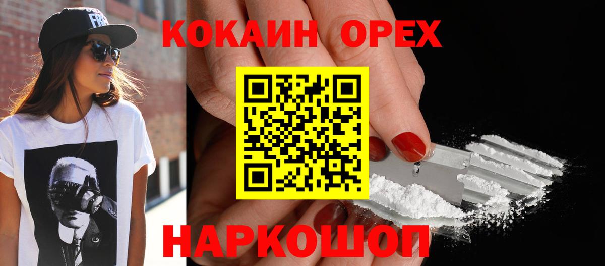 Cocaine Боливия  Вход с VPN  Троицк  Cocaine  Cocaine FishScale 