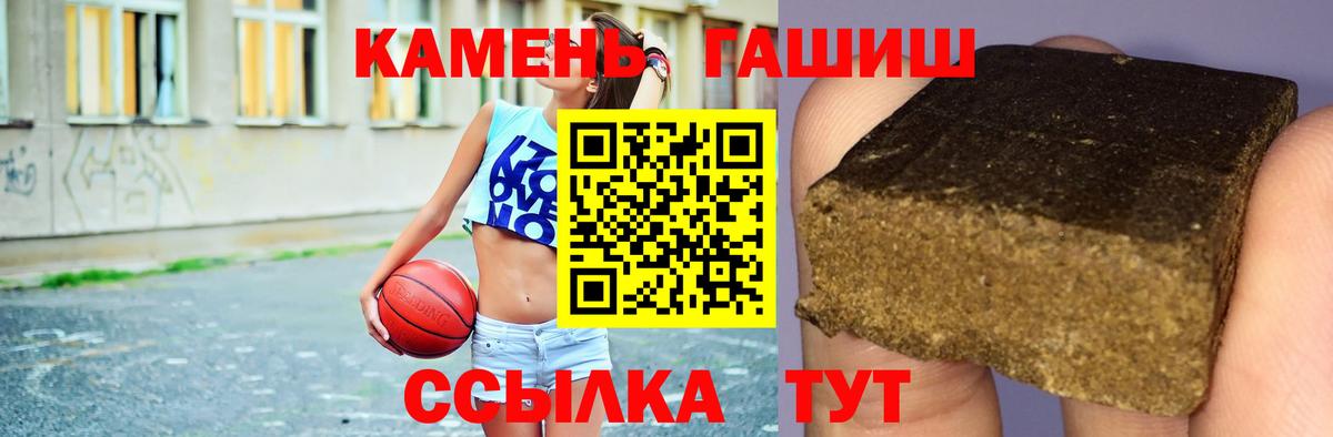 ГАШИШ гашик  закладка  Троицк  Вход с VPN 