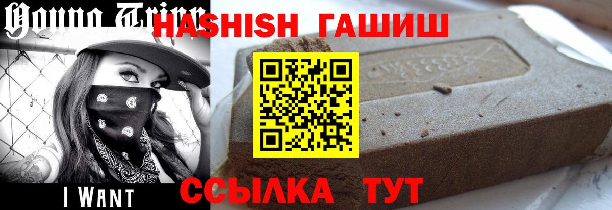 ГАШИШ убойный Троицк
