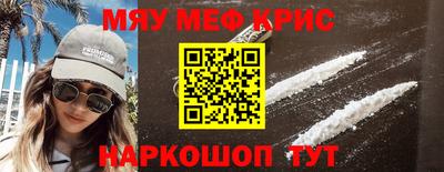 мефедрон VHQ Новодвинск