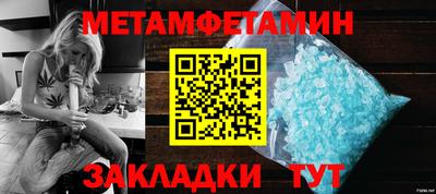 метамфетамин Новозыбков