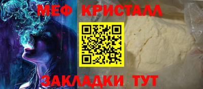 метамфетамин Новозыбков