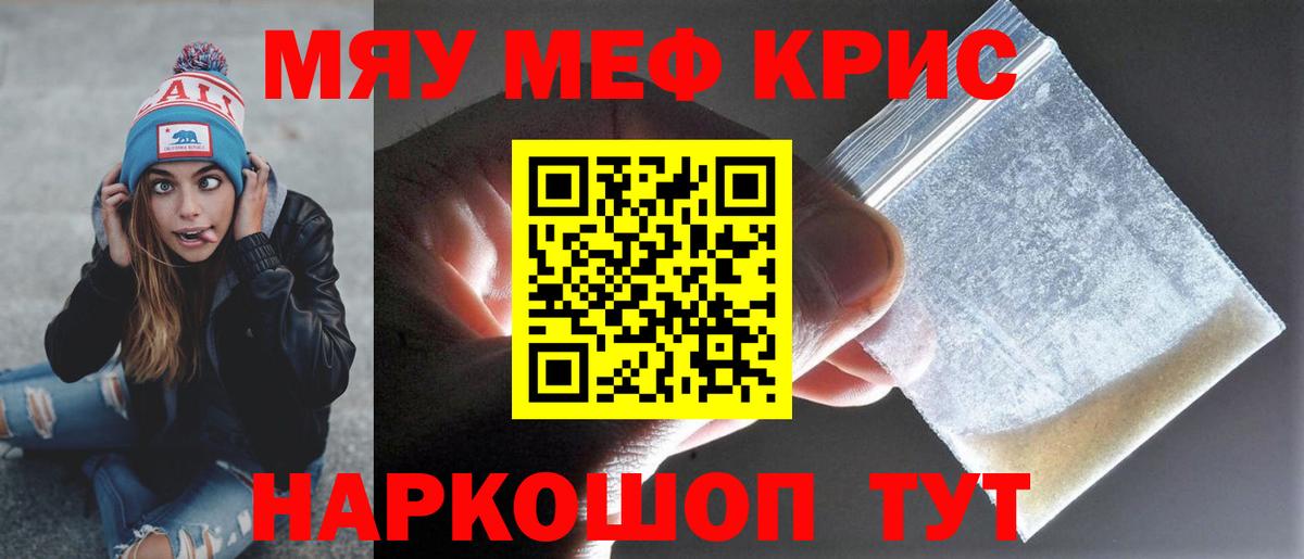 Мефедрон  Вход с VPN  Меф мяу мяу  Троицк  МЯУ-МЯУ 4 MMC 