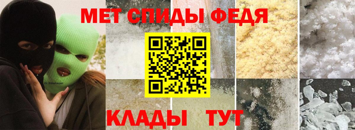 МЕТАМФЕТАМИН пудра  Вход с VPN  Первитин  Троицк 