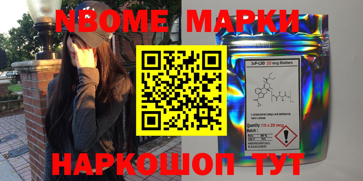 Троицк  Марки N-bome 1,5мг  Вход с VPN 