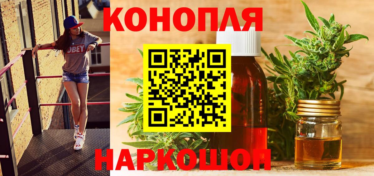 Канабис марихуана Троицк